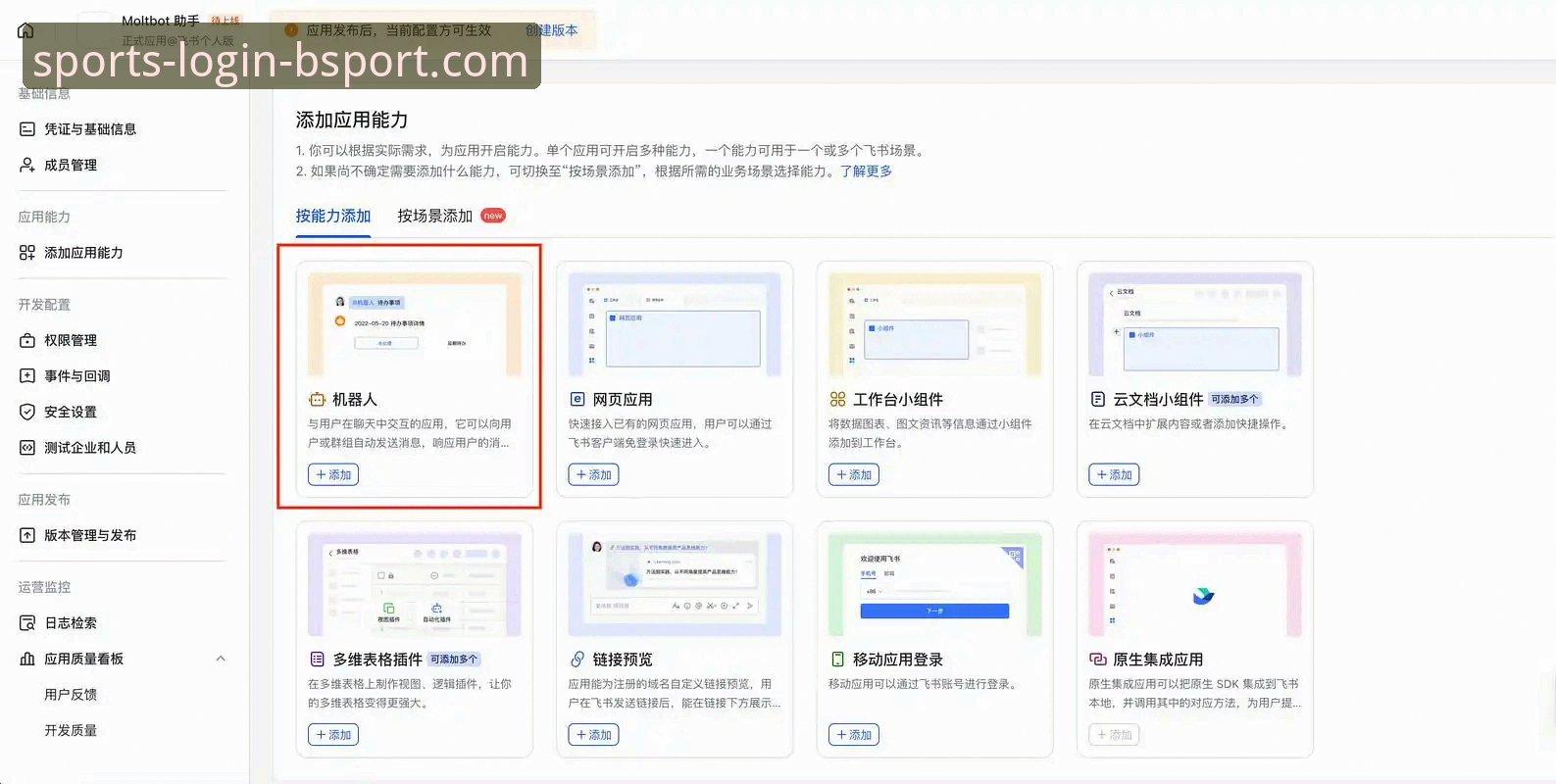 BSport官网APP到底有哪些值得掌握的使用技巧？