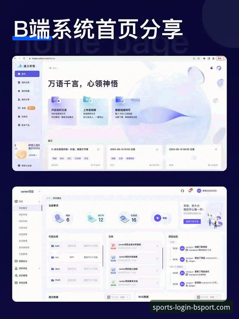 BSport体育平台完整使用指南：从注册到提现的创新体验