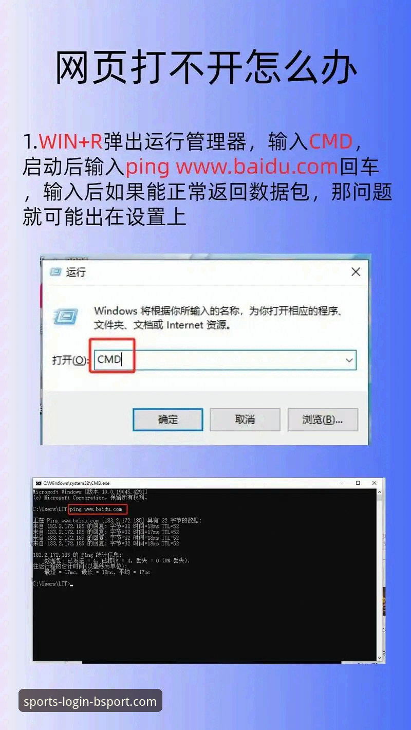 BSport注册流程卡顿与下载失败对比解析：如何解决“下载不了”的困境？