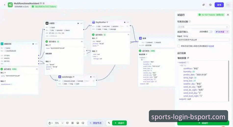 BSport体育平台登录操作教程：从下载到进入竞猜的完整路径