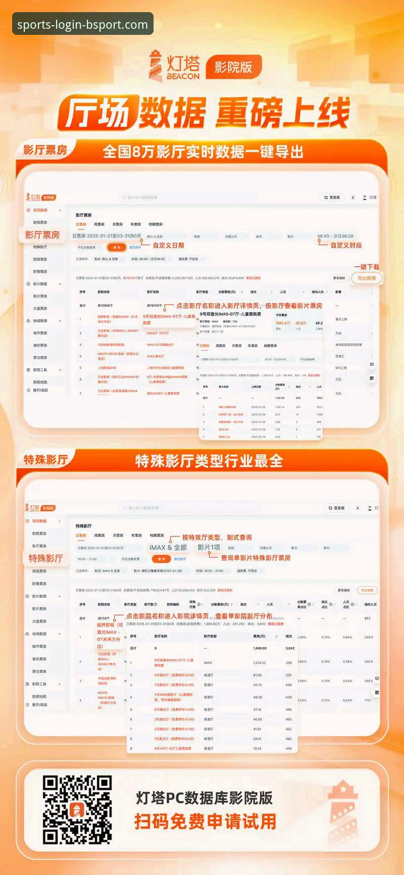 BSport体育平台赔率实用测评：iOS版真实数据与操作技巧全解析